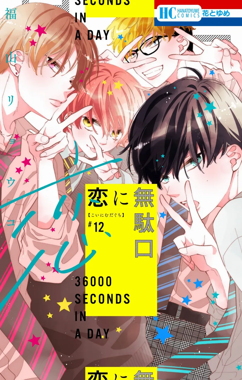 Volume 12