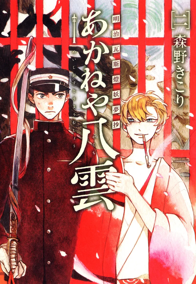 Volume 02
