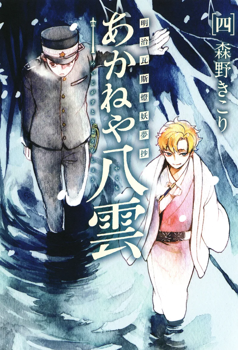 Volume 04