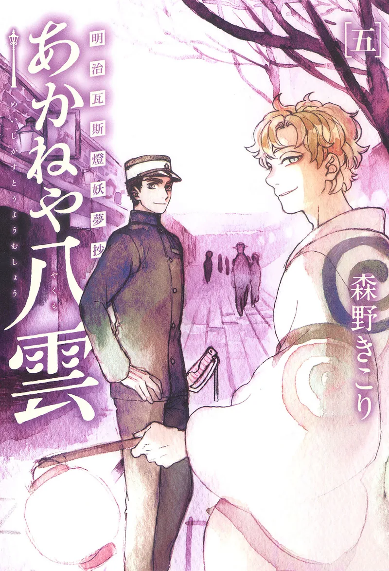 Volume 05