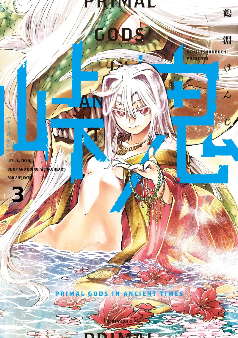 Volume 03