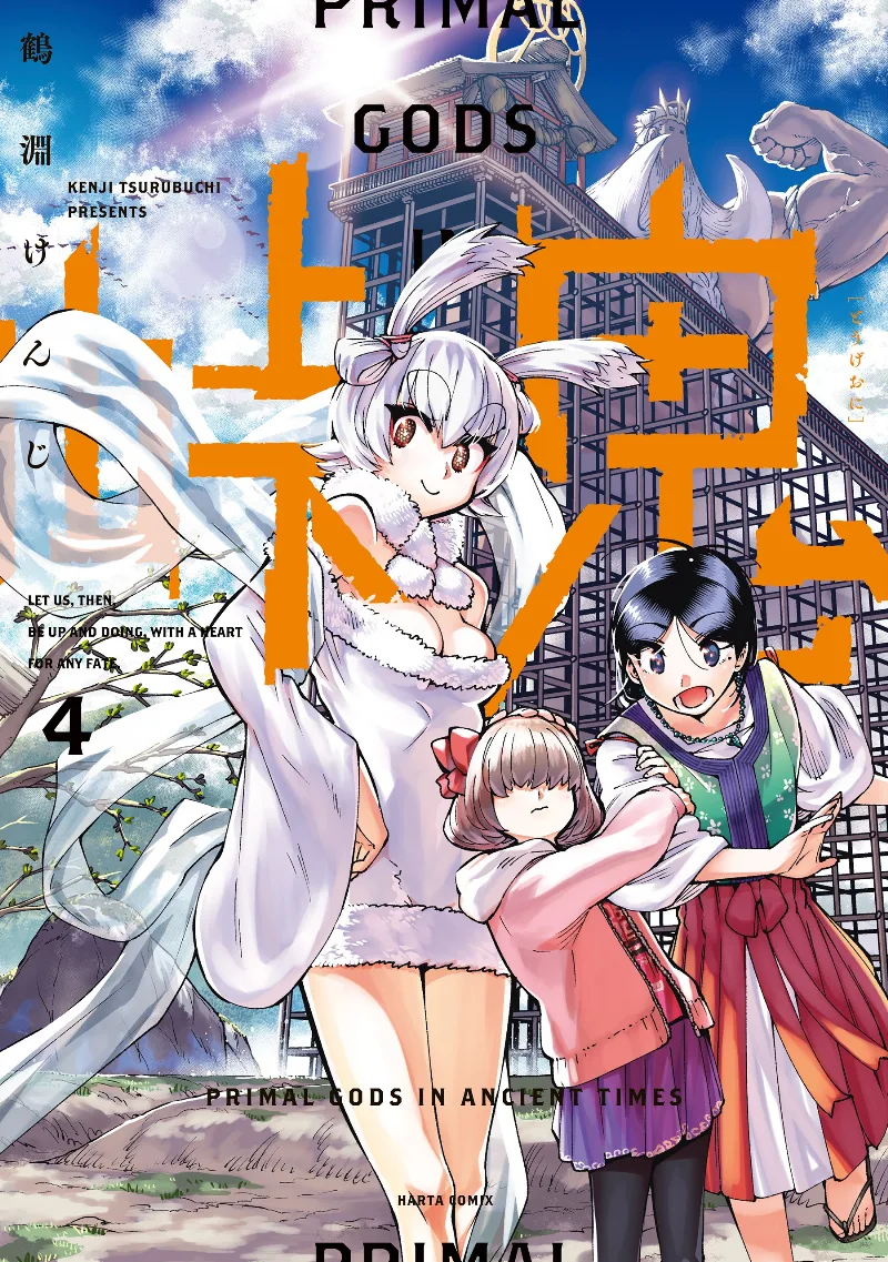 Volume 04