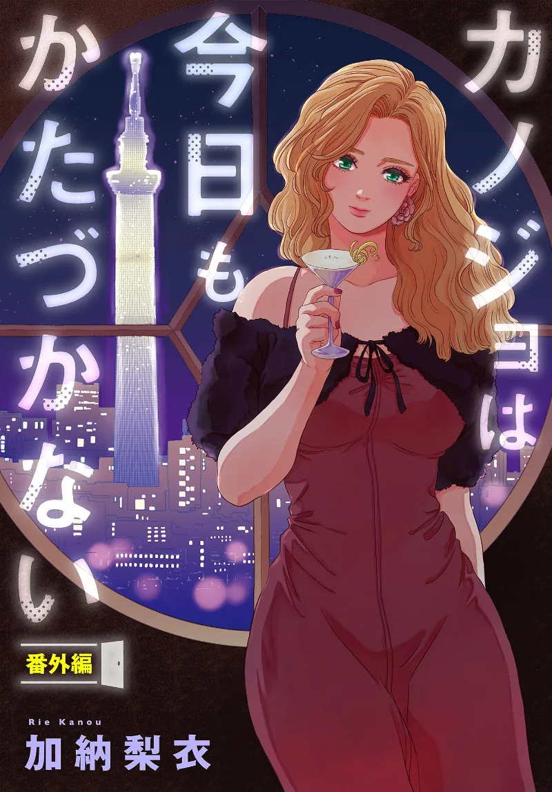 Volume 06.5