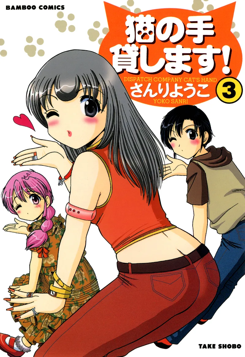 Volume 03