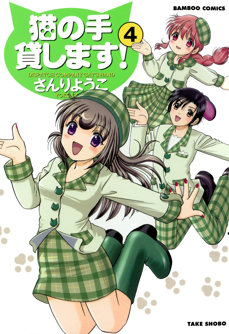 Volume 04