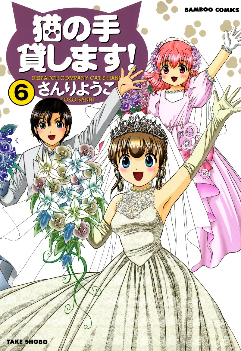 Volume 06