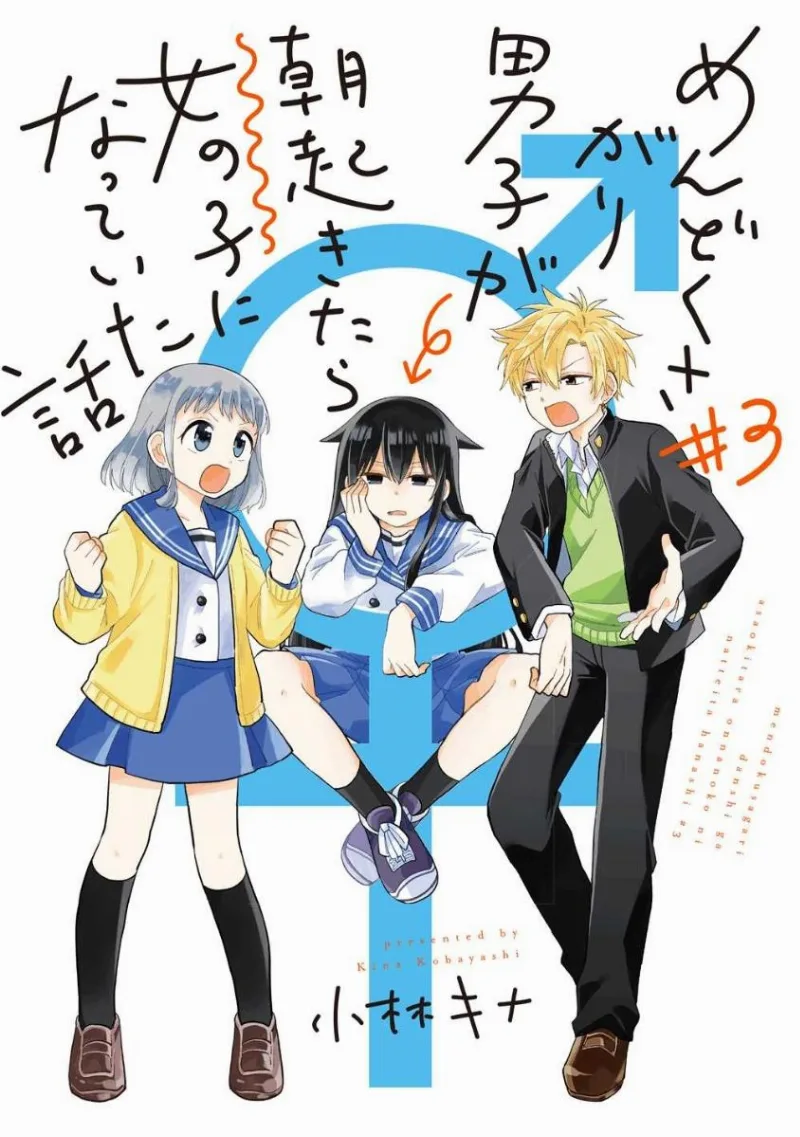Volume 03