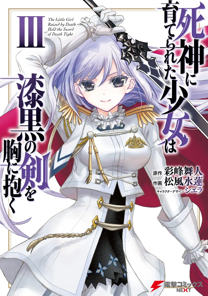 Volume 03