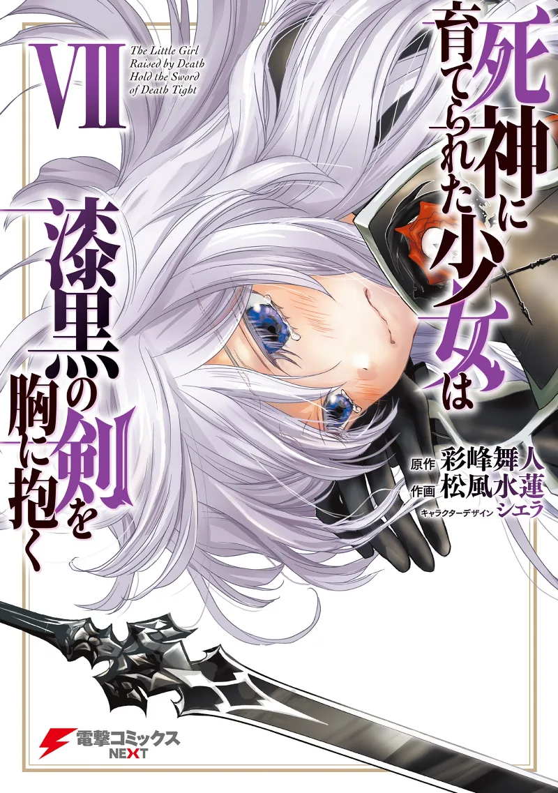 Volume 07