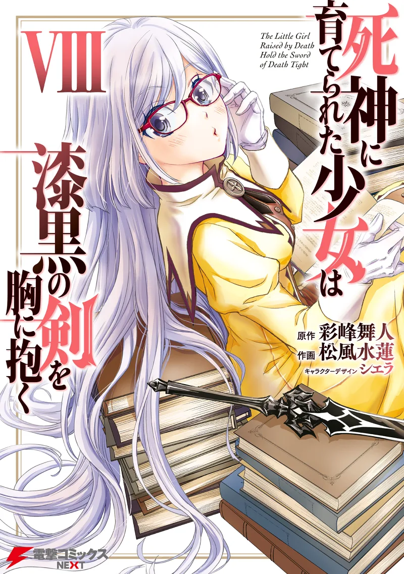 Volume 08