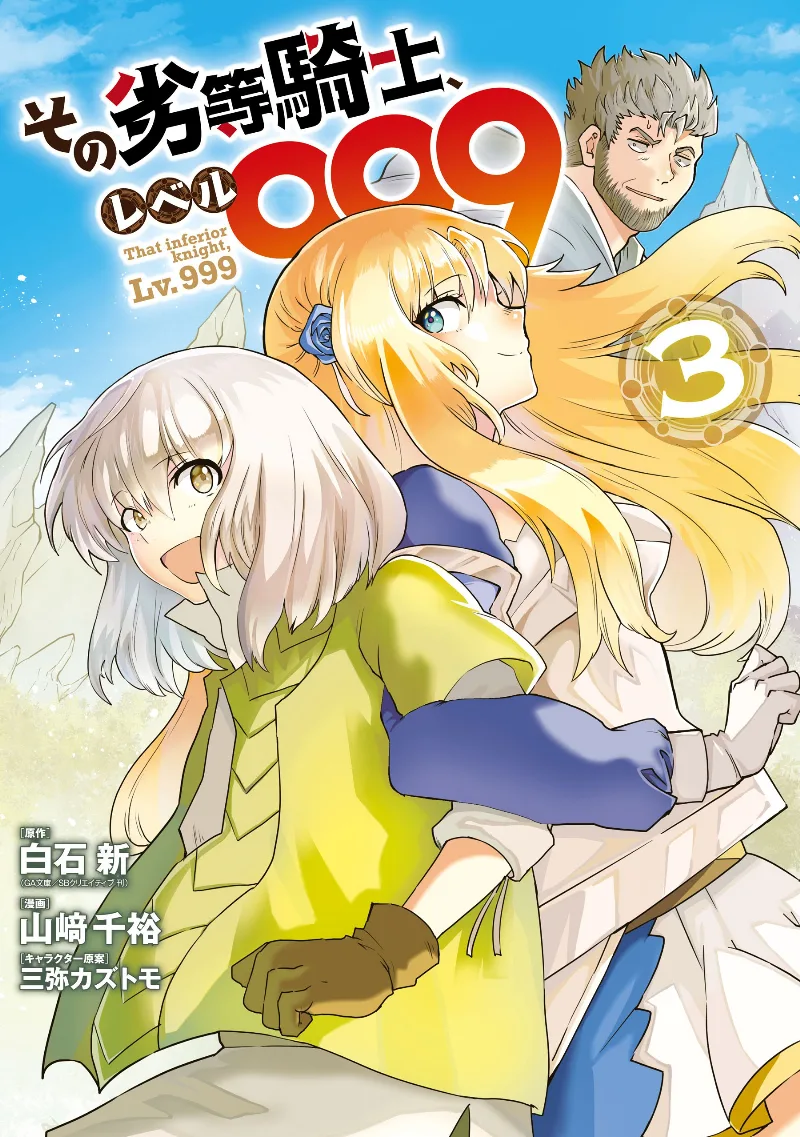 Volume 03