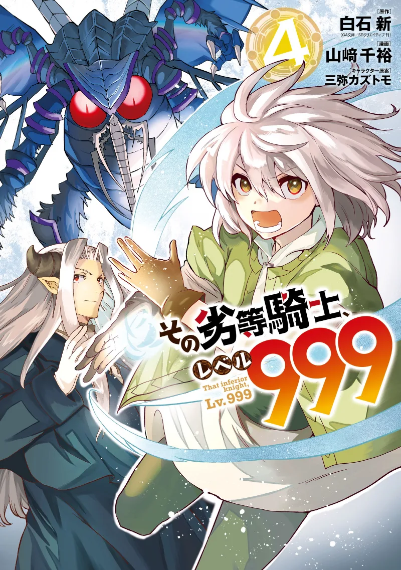Volume 04