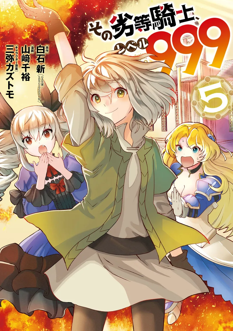 Volume 05