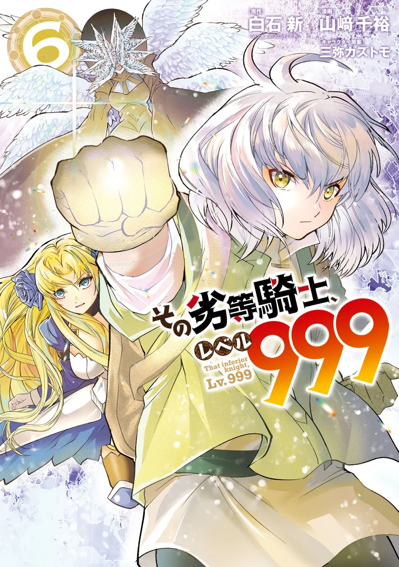 Volume 06