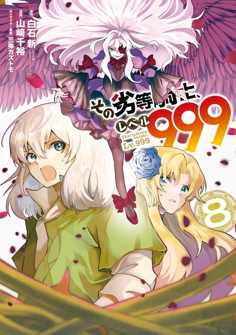 Volume 08