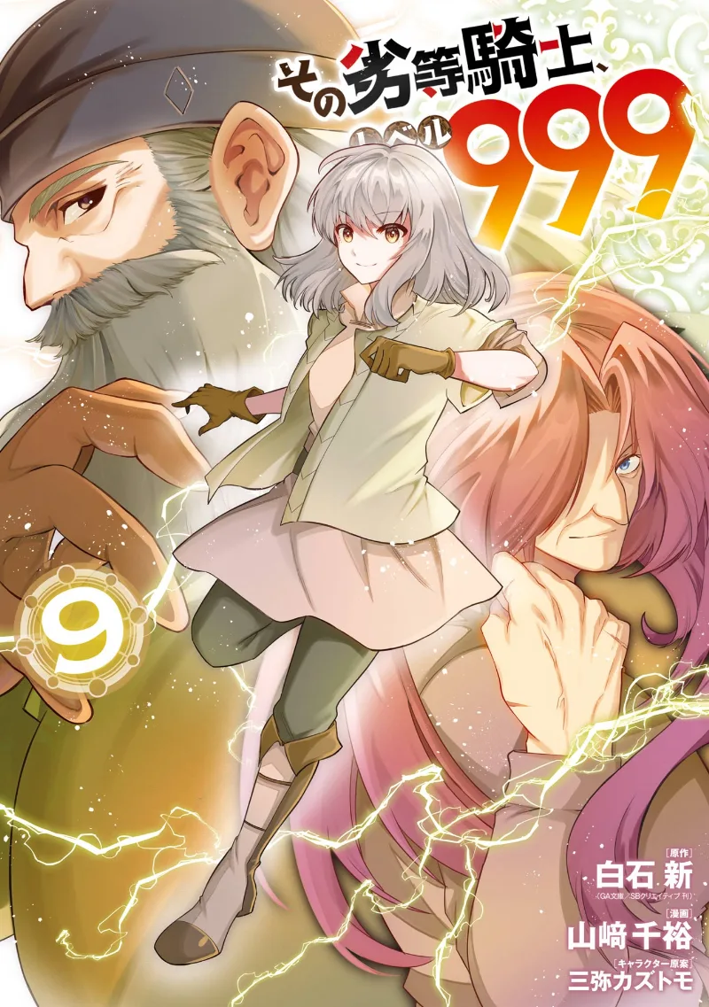 Volume 09