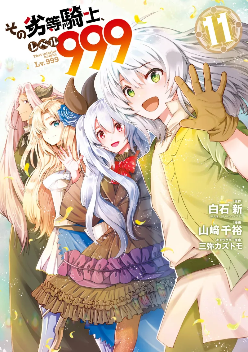 Volume 11