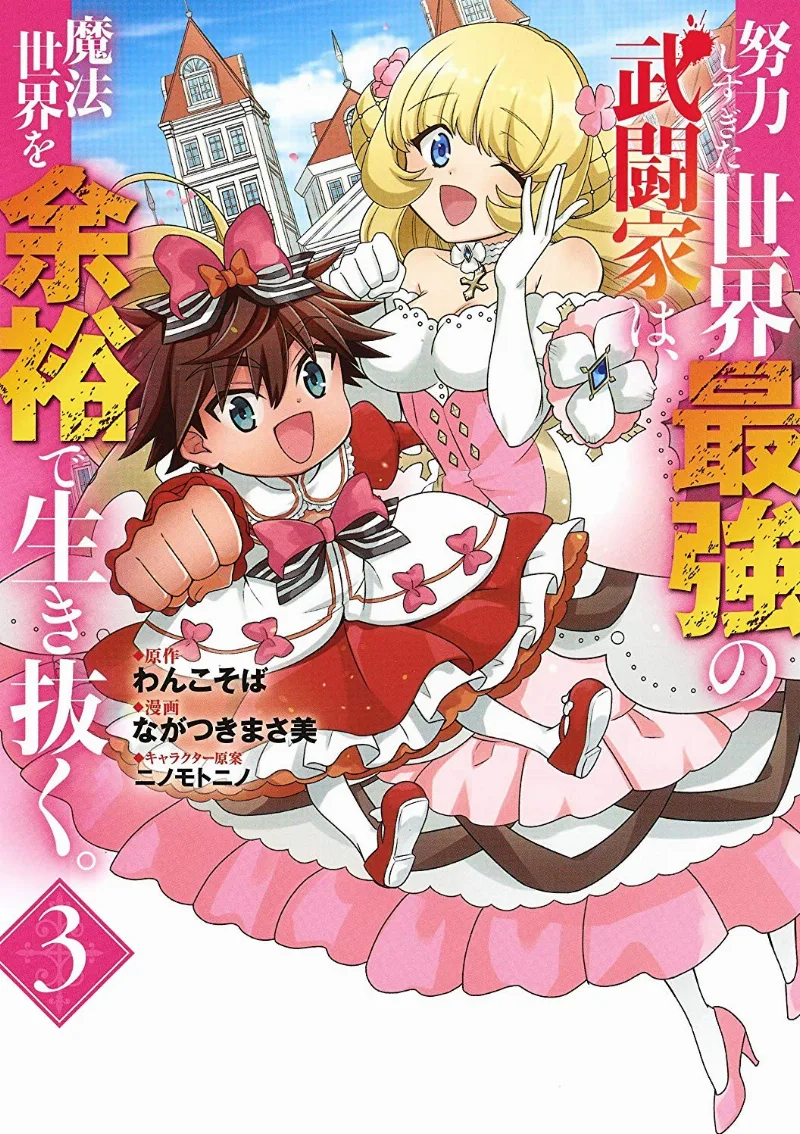 Volume 03