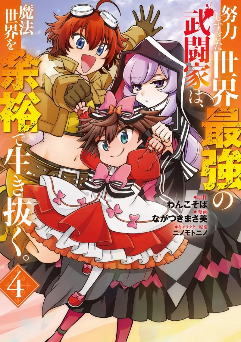 Volume 04