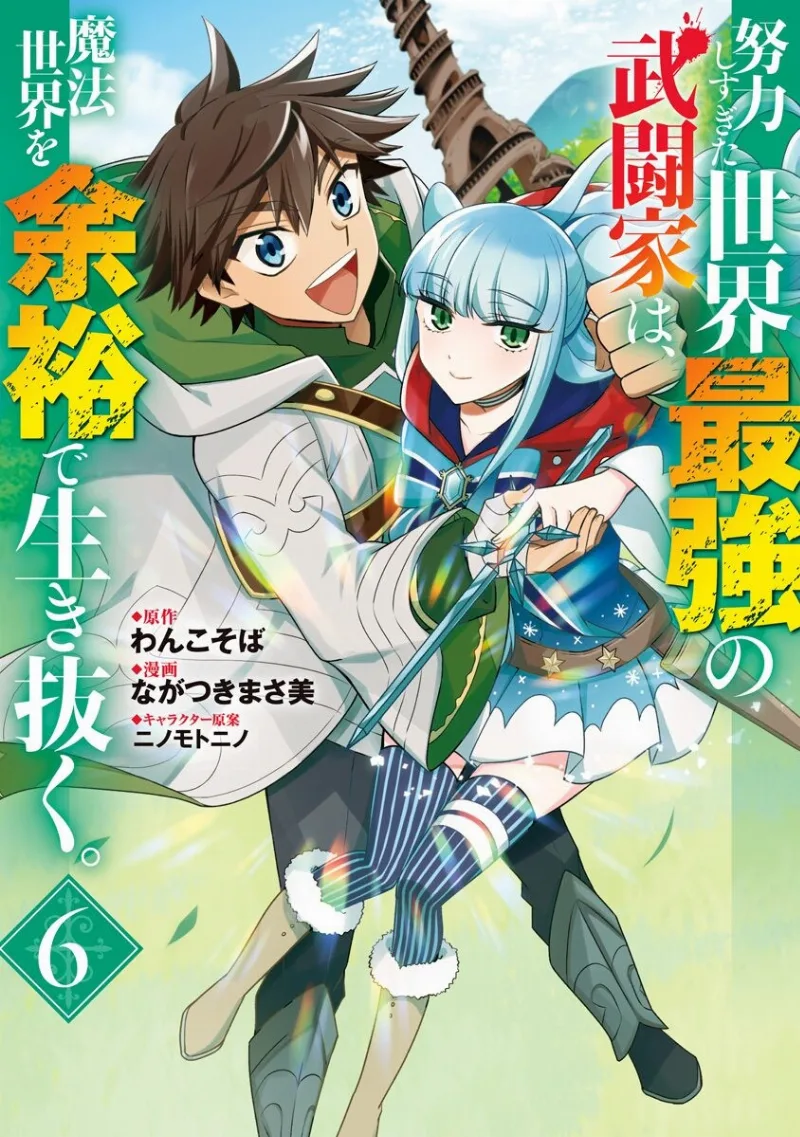 Volume 06