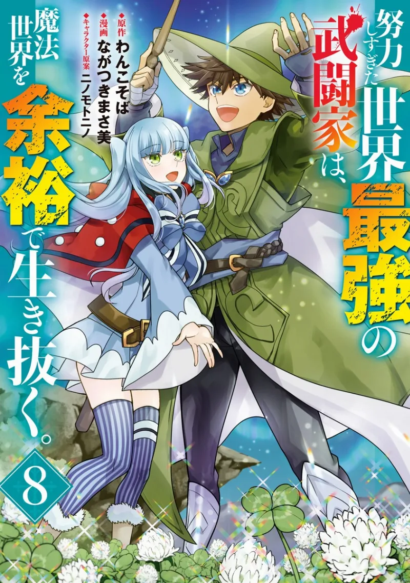 Volume 08