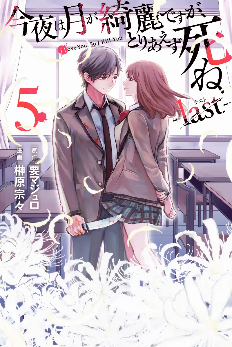 Volume 05