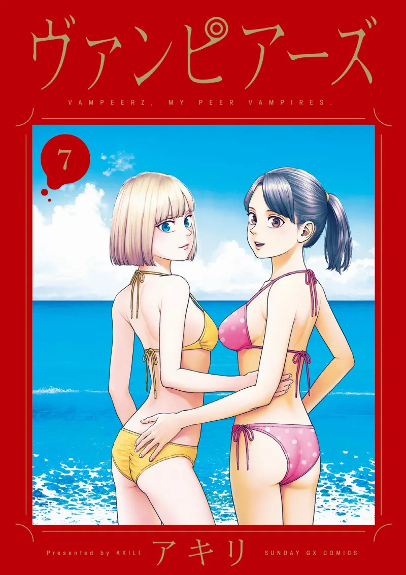 Volume 07