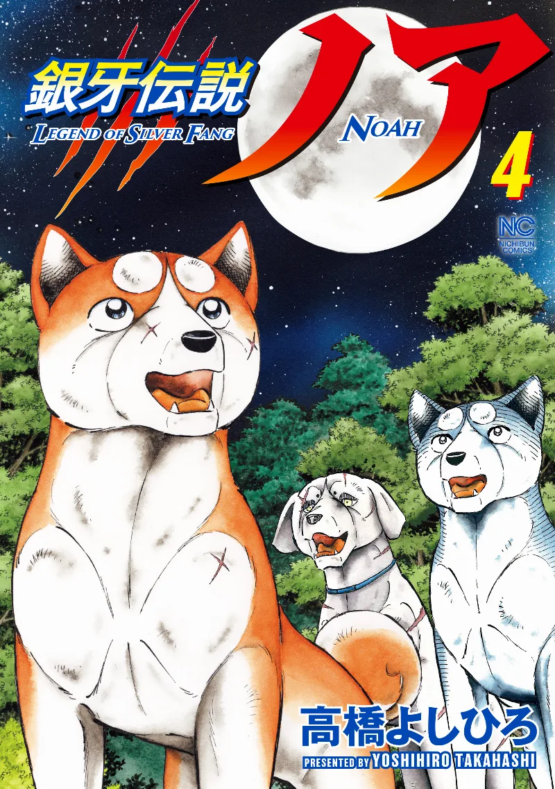 Volume 04