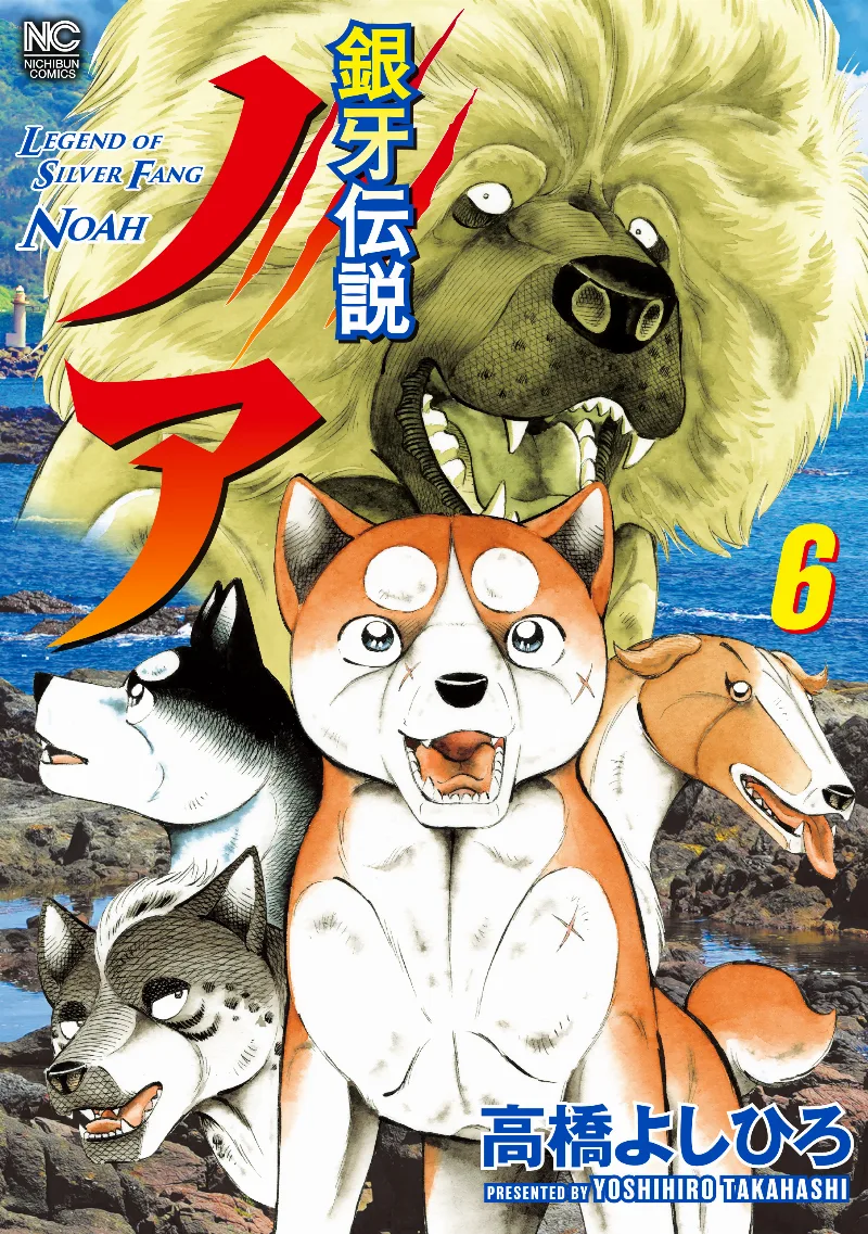 Volume 06