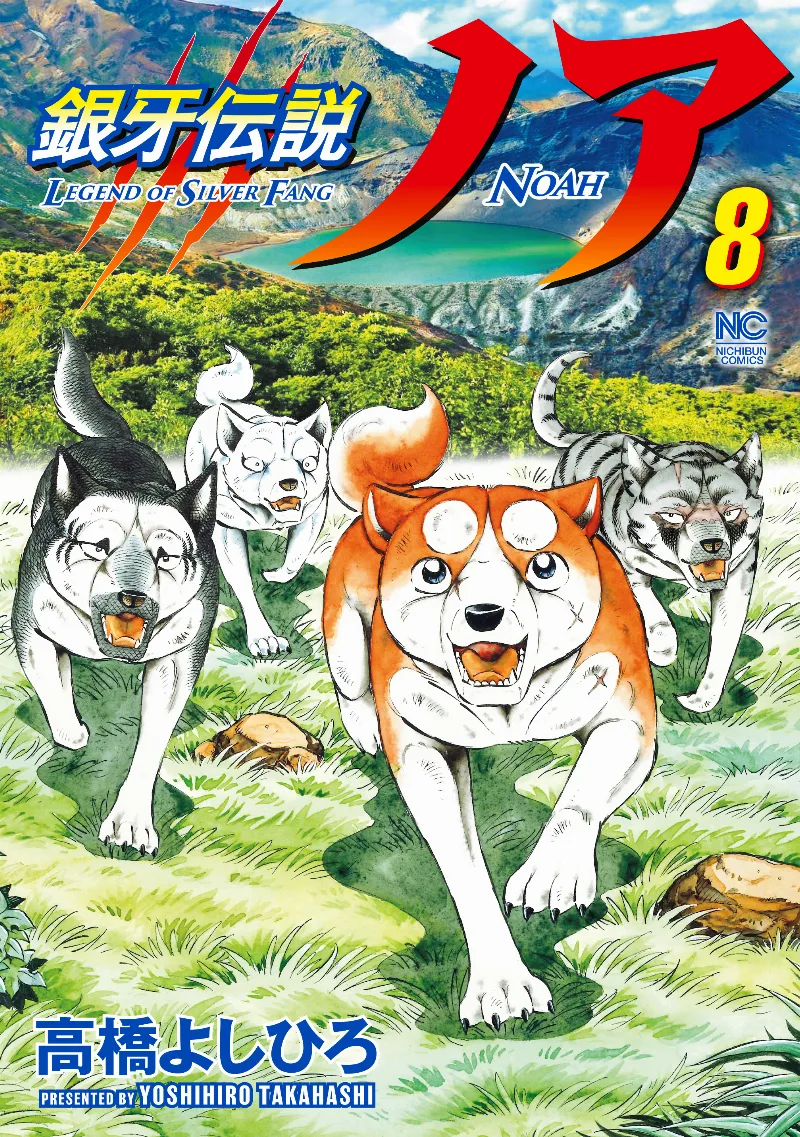 Volume 08