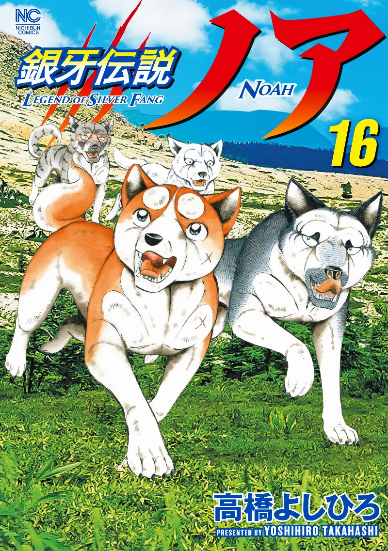 Volume 16