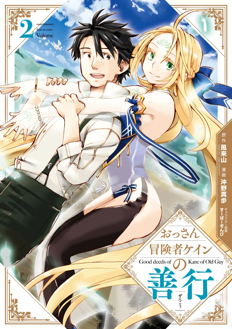 Volume 02