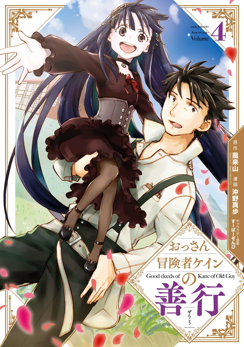 Volume 04