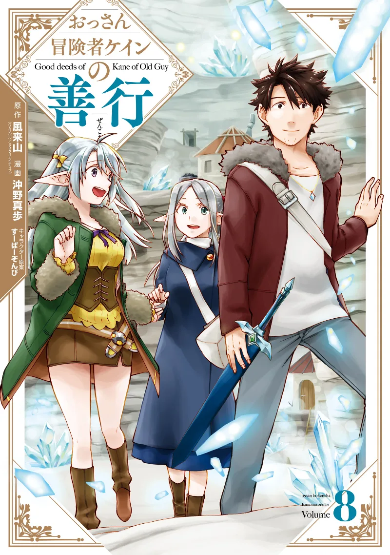 Volume 08