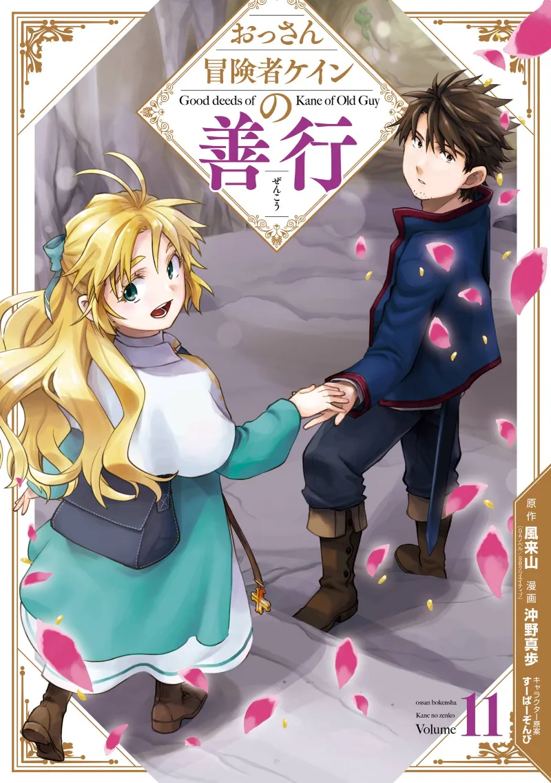 Volume 11