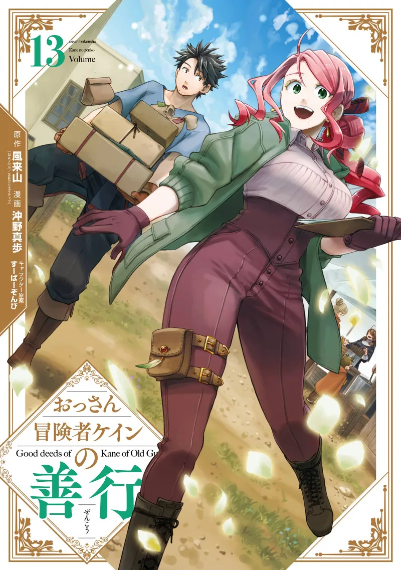 Volume 13