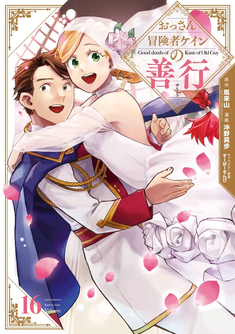 Volume 16