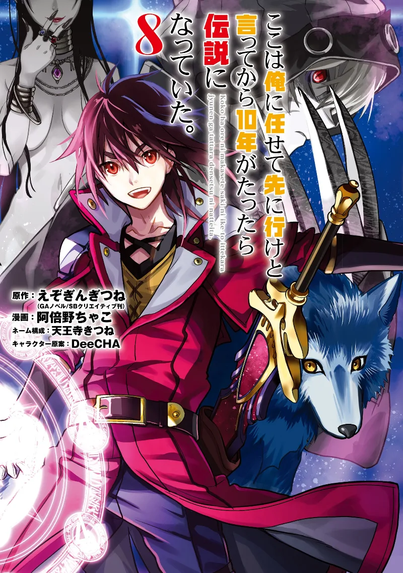 Volume 08