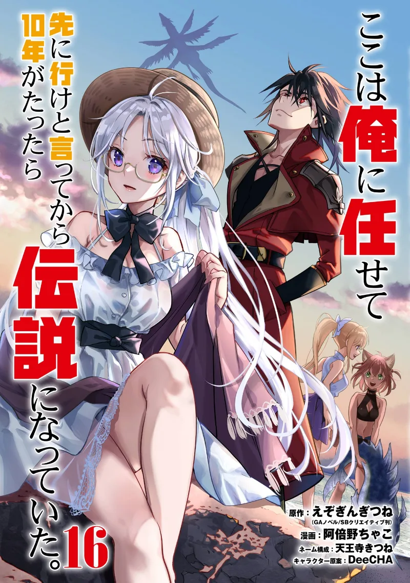 Volume 16