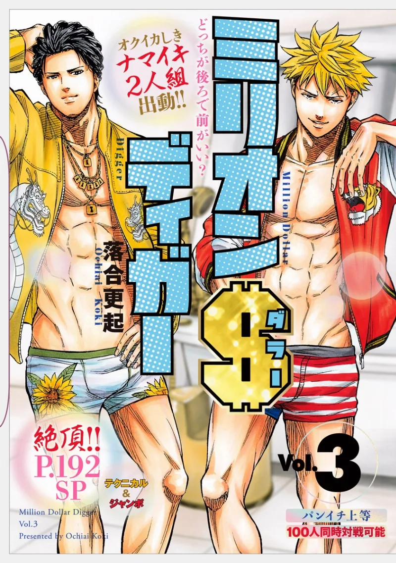 Volume 03