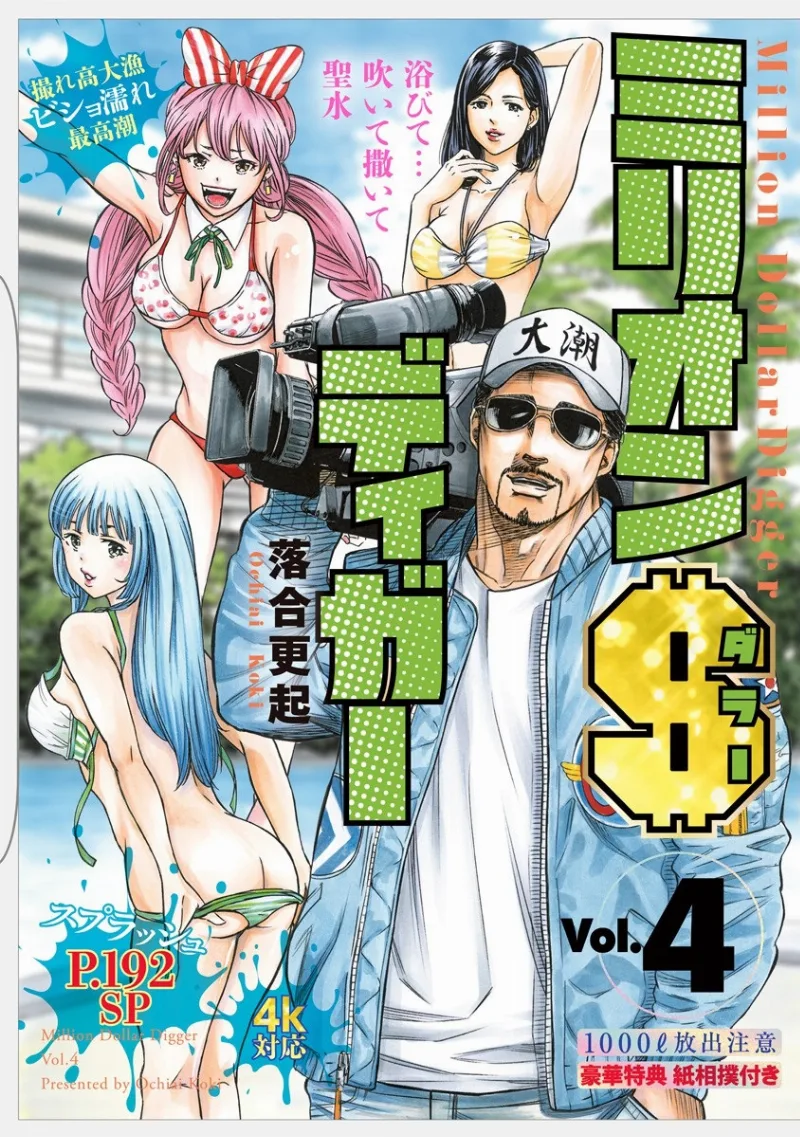 Volume 04