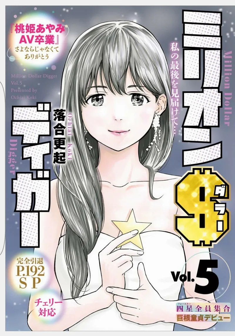 Volume 05