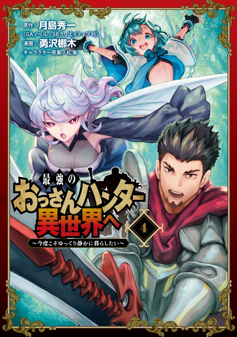 Volume 04
