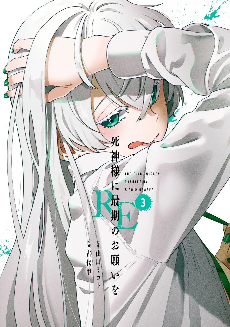 Volume 03