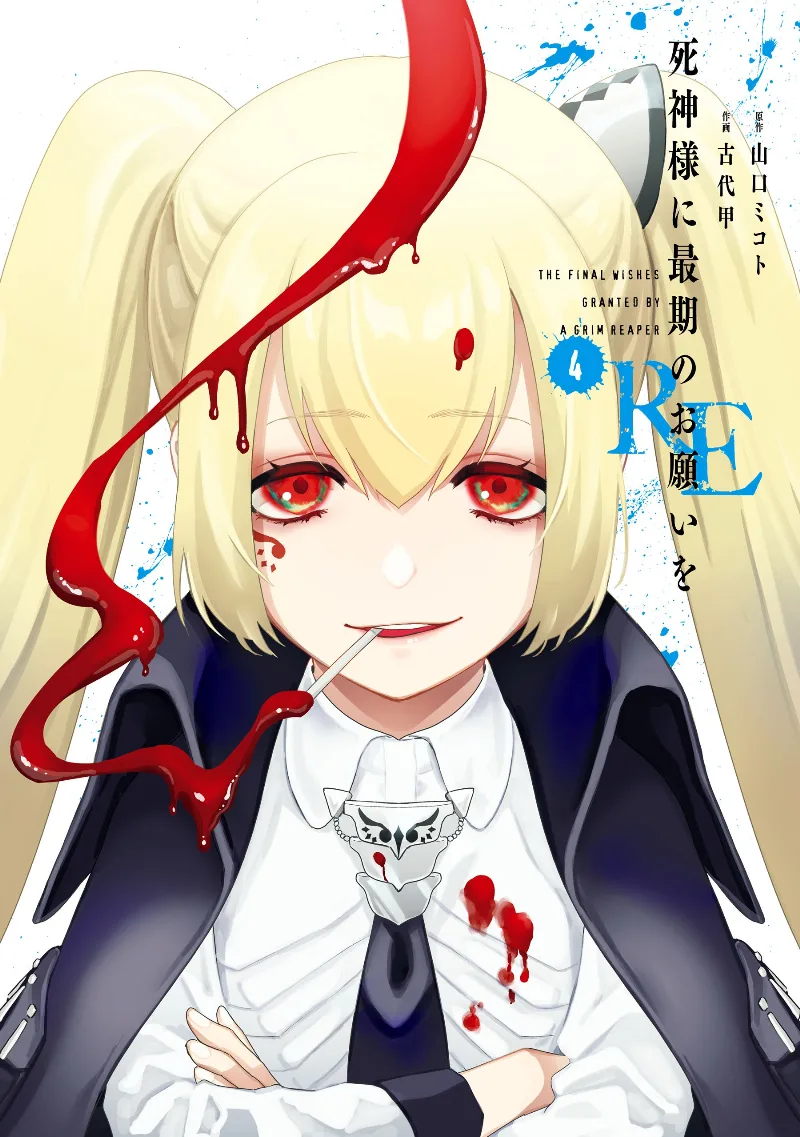 Volume 04