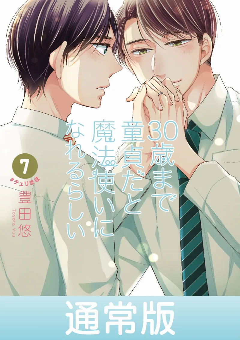 Volume 07