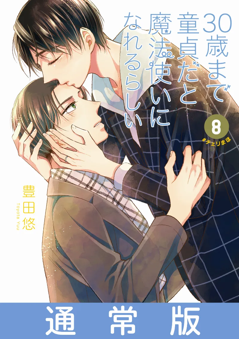 Volume 08