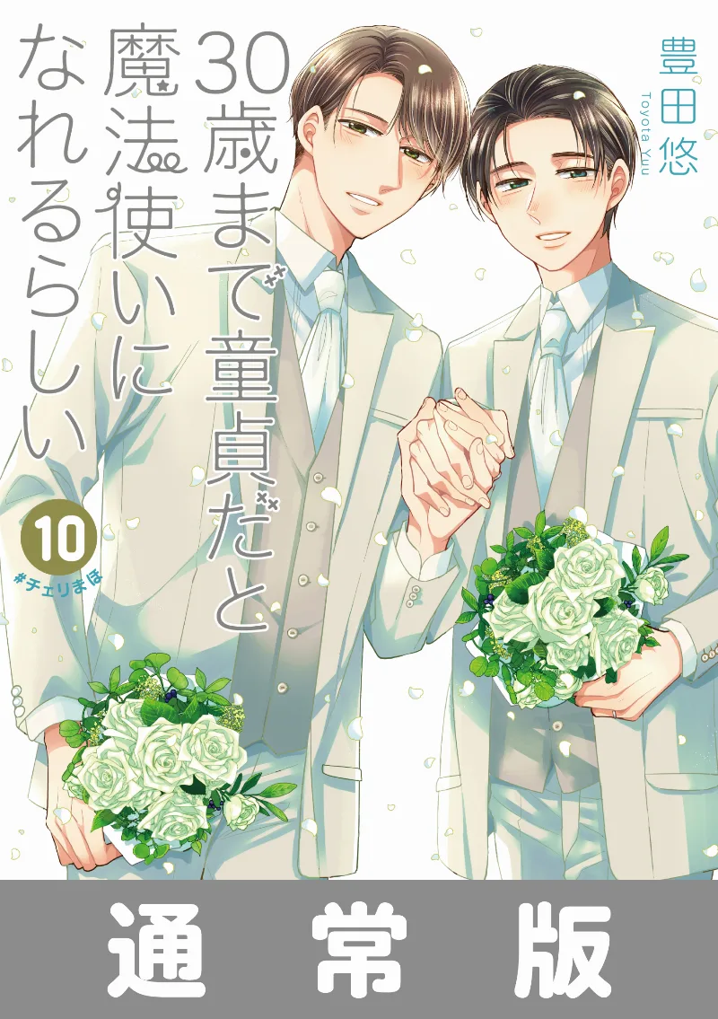 Volume 10