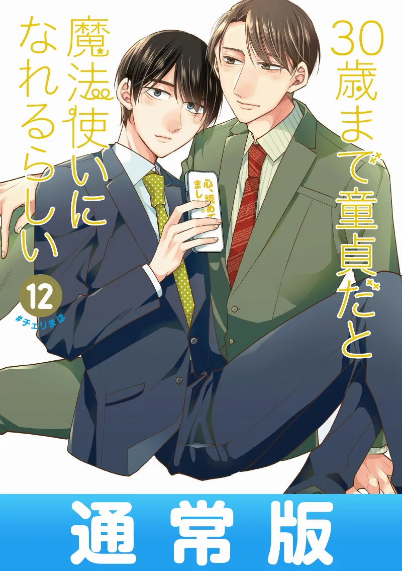 Volume 12