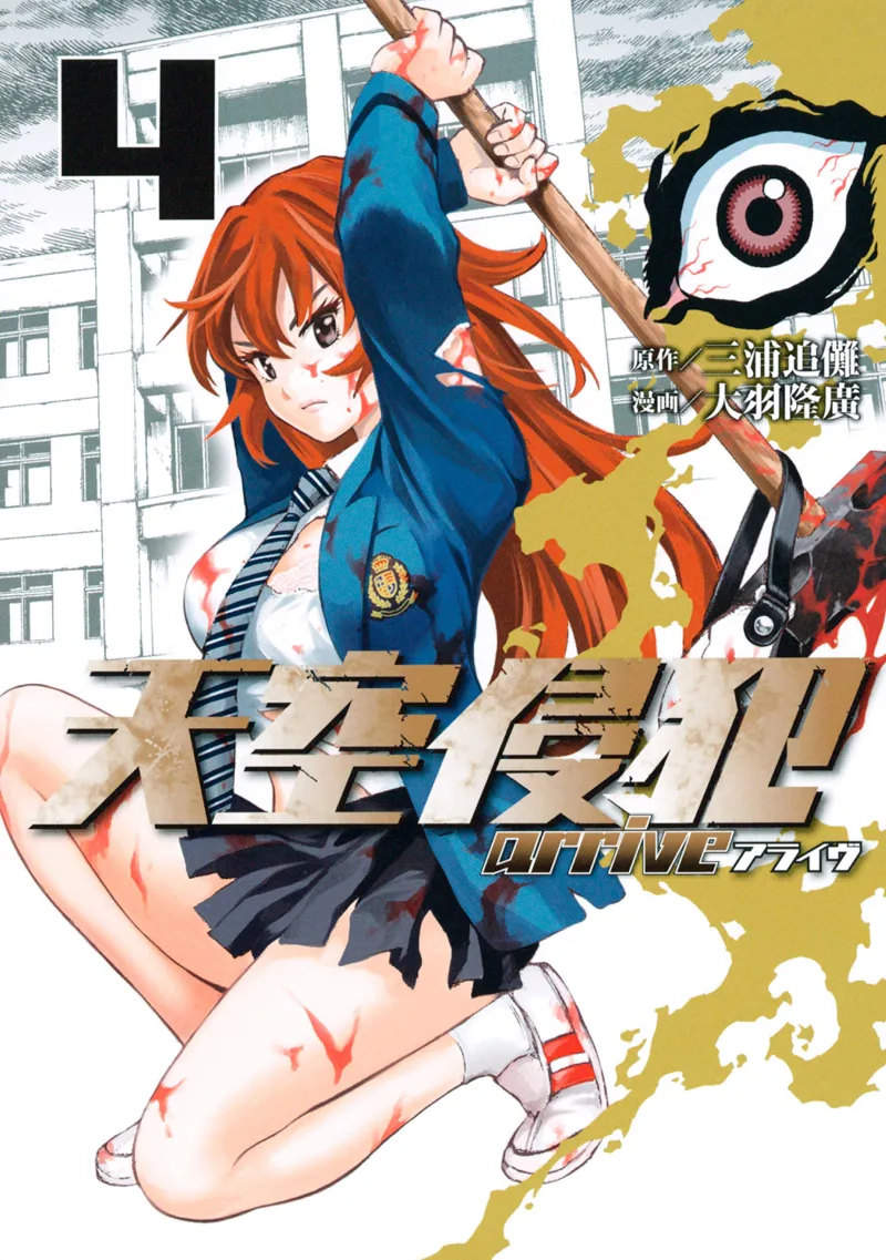 Volume 04